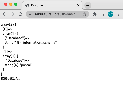 mysql pdo 接続テスト